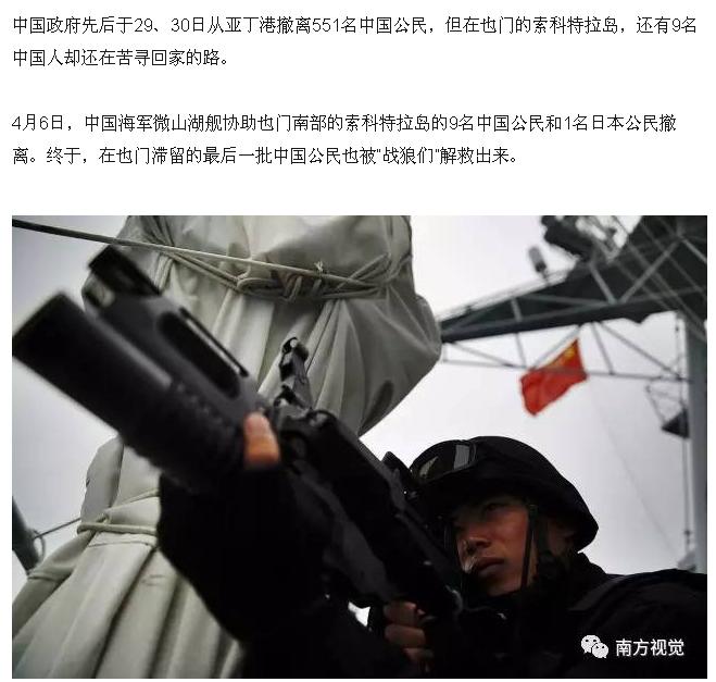 战狼2的蓝本是也门撤侨吗？非洲撤侨正如战