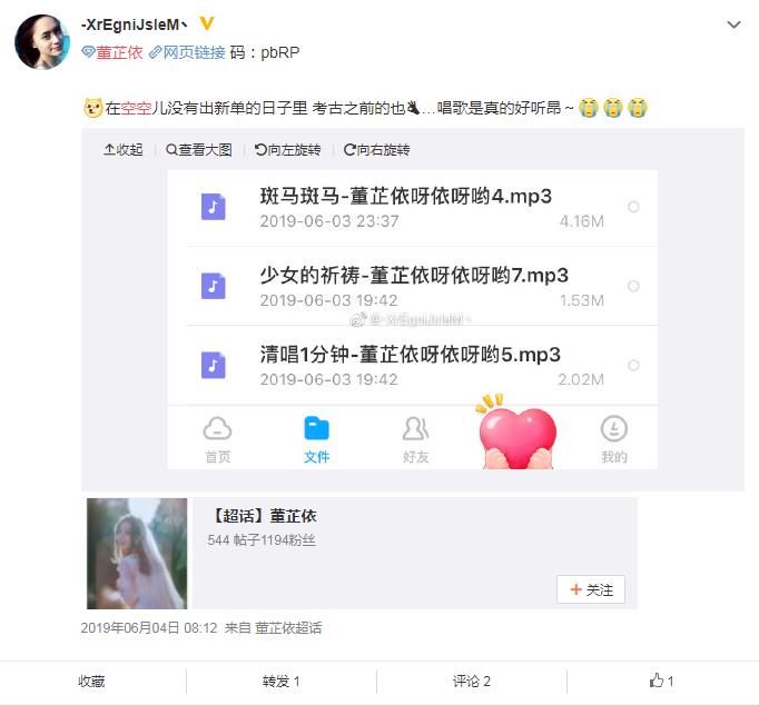 董芷依为什么叫空空、空巨