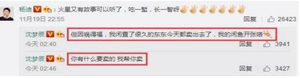 沈梦辰为什么叫sam？沈梦辰和杜海涛在一