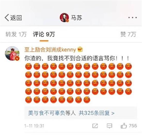 马苏为什么叫炮王(马苏干啥了) 马苏为什么叫炮王(马苏干啥了)