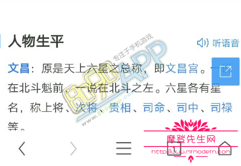 三生三世三生石上和凤九相配的姻缘文昌帝君(三生三世里面三生石上白凤九的姻缘)