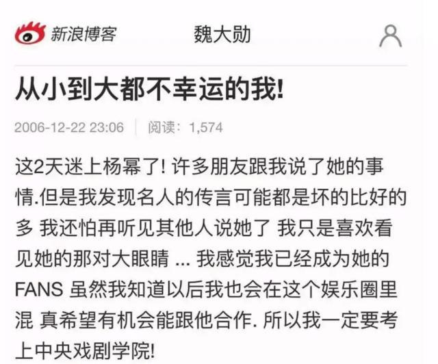 魏大勋为什么喜欢离了婚的杨幂(杨幂和魏大勋分手了吗) 魏大勋为什么喜欢离了婚的杨幂(杨幂和魏大勋分手了吗)