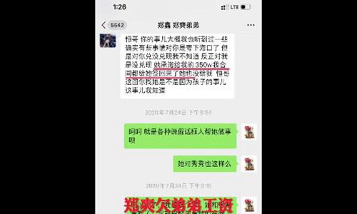 张恒再曝郑爽大瓜揭其逼迫弟媳打胎(郑爽张恒生孩子了)