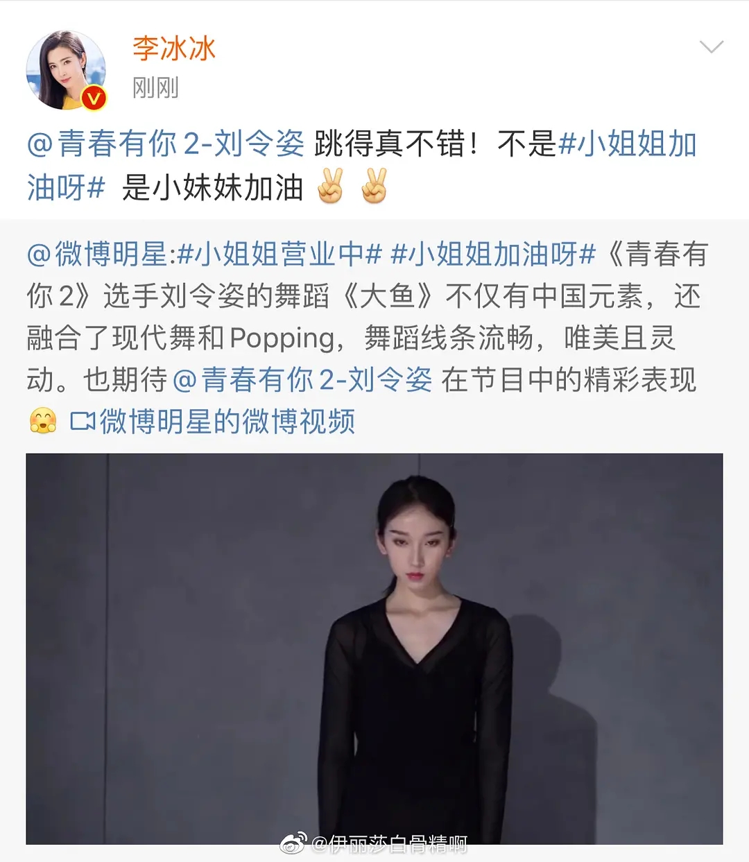 刘令姿为什么叫小恐龙