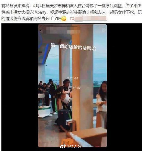 罗志祥一起多人运动的兄弟们是谁(罗志祥的多人运动到底是什么)