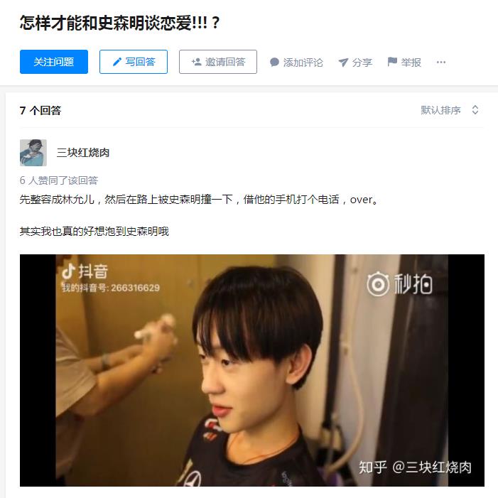 史森明为什么叫帮主(史森明什么梗)