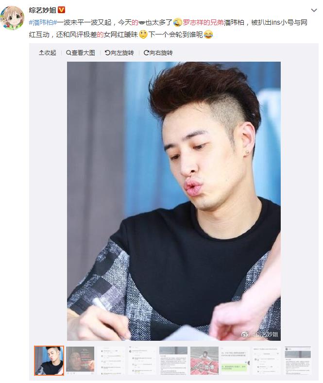 罗志祥一起多人运动的兄弟们是谁(罗志祥的多人运动到底是什么)