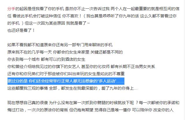 罗志祥一起多人运动的兄弟们是谁(罗志祥的多人运动到底是什么)