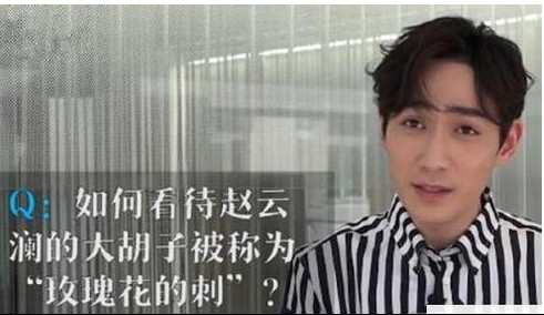 白宇突厥什么梗?白宇玫瑰花的刺、胡子又是 白宇突厥什么梗?白宇玫瑰花的刺、胡子又是