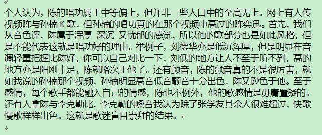 陈奕迅唱歌好在哪里？张学友陈奕迅谁唱功好(陈奕迅和张学友都唱过的歌)