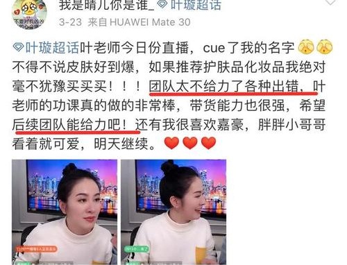 叶璇为什么叫海马？叶璇清华新男友是谁？