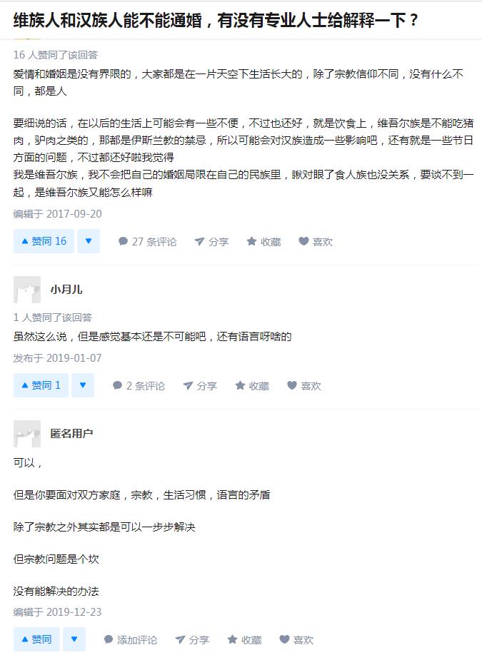 迪丽热巴能嫁汉族吗(迪丽热巴嫁人?)