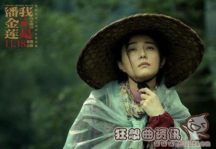 我不是潘金莲讲的是潘金莲的故事吗?我不是(我不是,潘金莲)