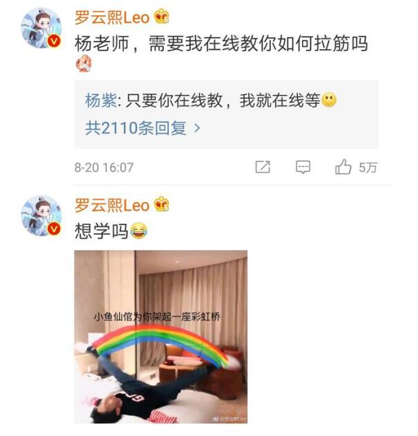 罗云熙为什么叫66、罗玉、罗弋、小d？罗