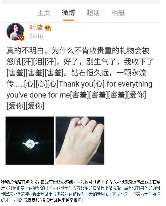 叶璇为什么叫海马？叶璇清华新男友是谁？