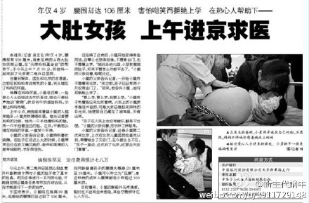 大肚女孩胡云星现状如何(大肚女孩小云星好了吗) 大肚女孩胡云星现状如何(大肚女孩小云星好了吗)