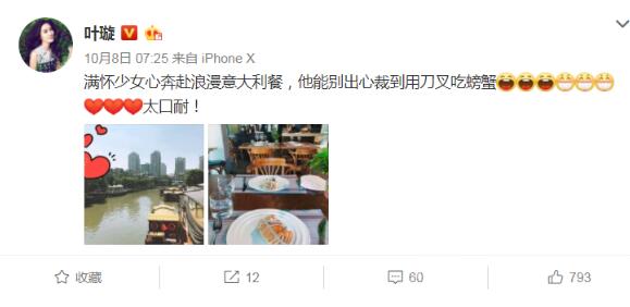 叶璇为什么叫海马？叶璇清华新男友是谁？