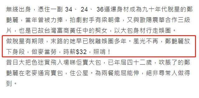 郑艳丽年轻时候性感写真图