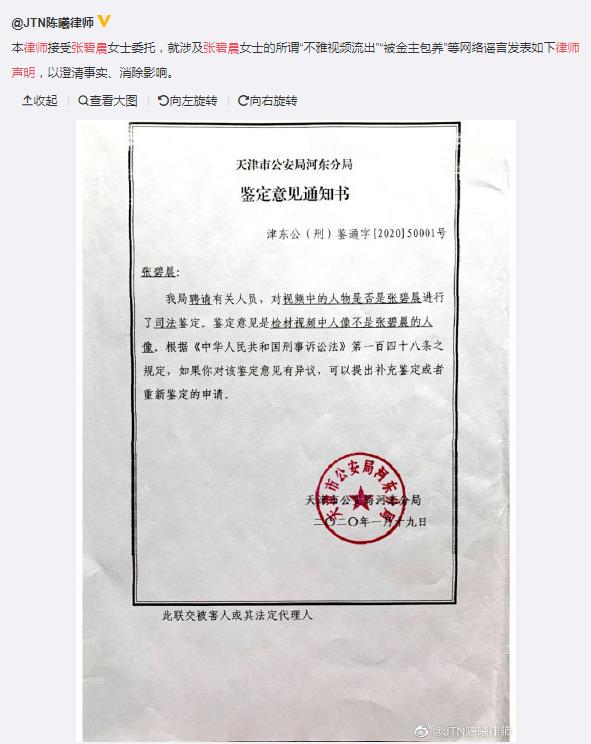 张碧晨视频门是怎么回事？张碧晨是谁的私生