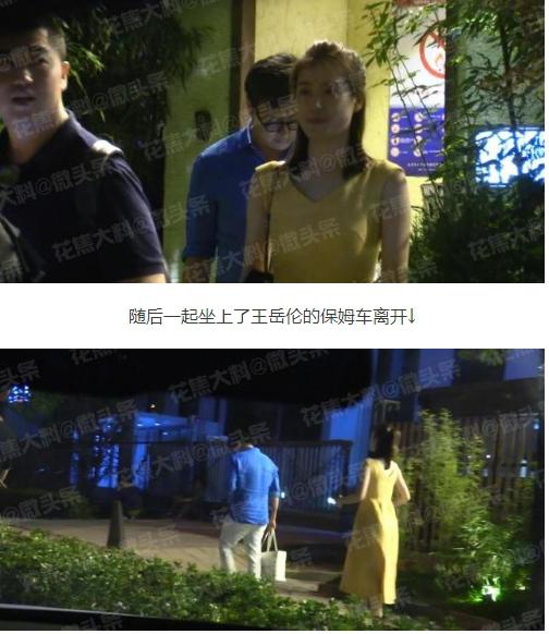 王岳伦为什么怕老婆？怕老婆的男人好不好