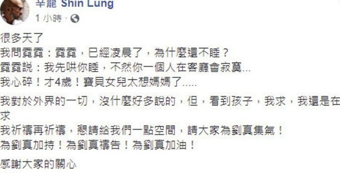 刘真怎么了老公再发文说了什么(刘真的最后一条发文) 刘真怎么了老公再发文说了什么(刘真的最后一条发文)