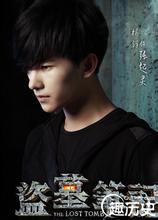 盗墓笔记小哥身世揭秘(盗墓中小哥的身世)