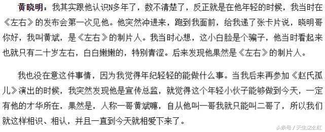 明星经纪人黄斌的收入高吗？黄斌解约黄晓明