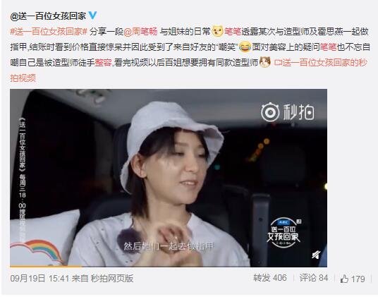 笔畅脸怎么突然变小变瘦了？脸是做了削骨整