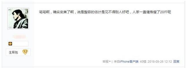 笔畅脸怎么突然变小变瘦了？脸是做了削骨整