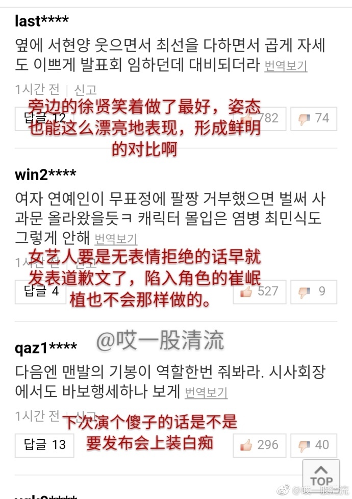 徐贤真男朋友是李光洙吗?徐贤真尴尬颁奖典 徐贤真男朋友是李光洙吗?徐贤真尴尬颁奖典