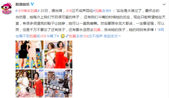 刘真怎么了老公再发文说了什么(刘真的最后一条发文) 刘真怎么了老公再发文说了什么(刘真的最后一条发文)