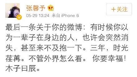 张馨予李晨在一起多久为啥分手 张馨予是足 张馨予李晨在一起多久为啥分手 张馨予是足