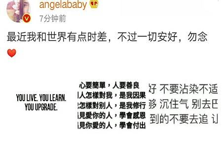 杨颖深夜发心灵鸡汤