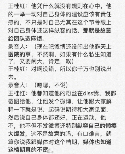 王桂红经纪人对华晨宇好不好？她手下的艺人