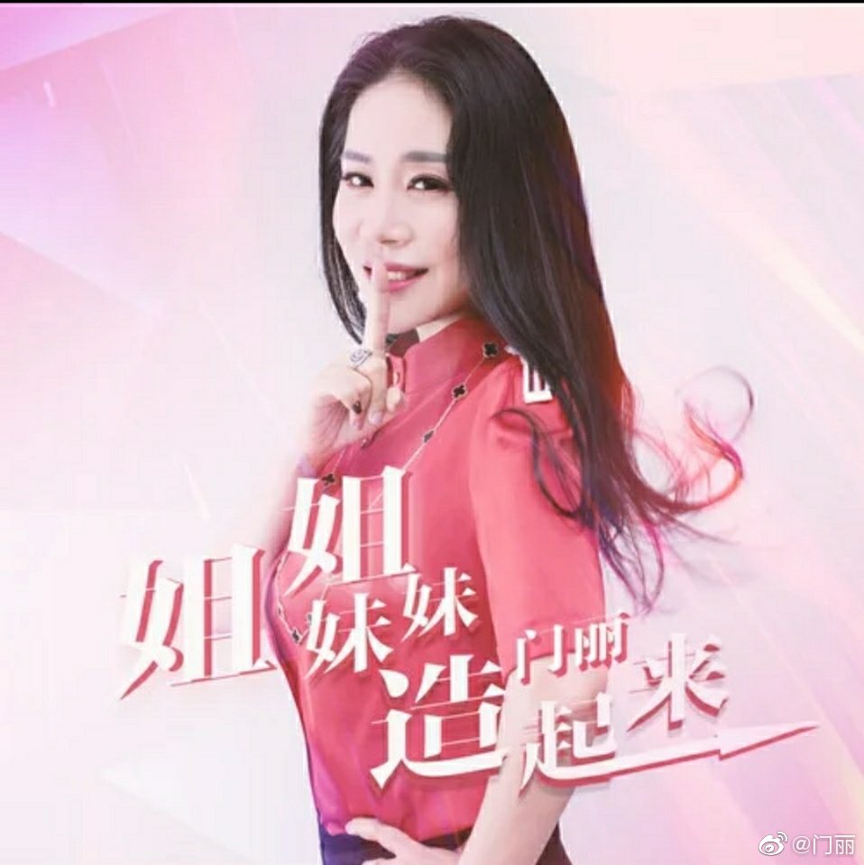 门丽哪里人她是哪年出生的(门丽出生年月日)