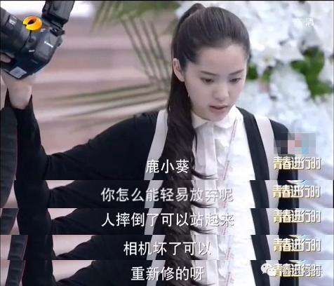 鹿小葵加油是什么梗？鹿小葵清晨经典台词盘