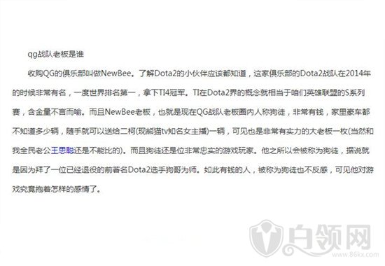 QGhappy是王思聪的战队吗？QGha(英雄联盟王思聪战队成员)