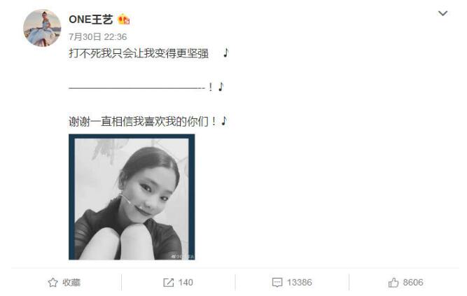 王艺纪凌尘出轨有实锤证据吗？王艺是怎么回