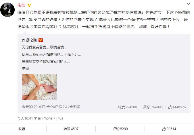 朱桢为什么这么有钱人缘还好?朱桢和薛之谦