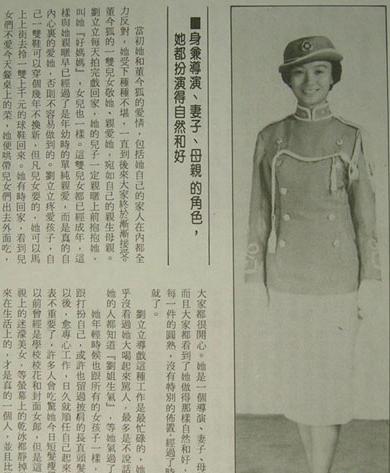 刘立立年轻时候的照片(刘立立剧照) 刘立立年轻时候的照片(刘立立剧照)