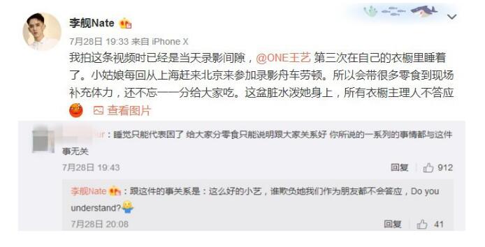 王艺纪凌尘出轨有实锤证据吗？王艺是怎么回