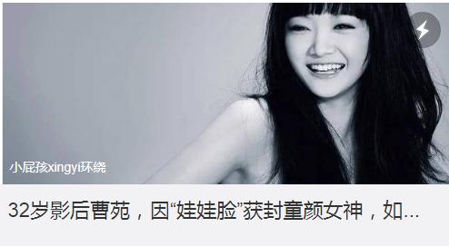 曹苑今年多大了(曹苑的个人资料)