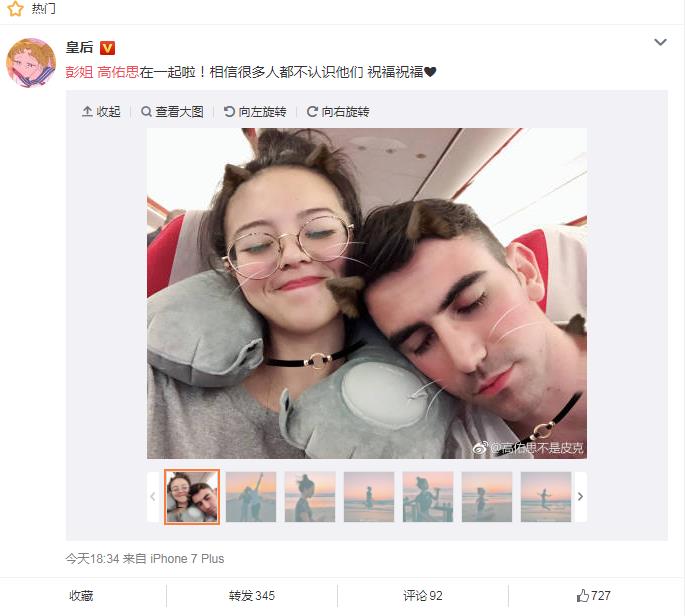 高佑思上天天向上是哪一期?高佑思女朋友是