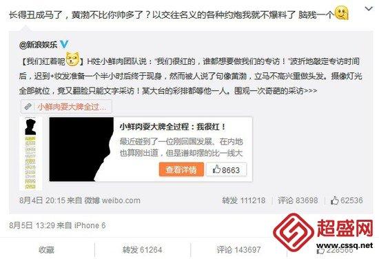 黄子韬鹿晗谁最有钱？王思聪为什么骂黄子韬