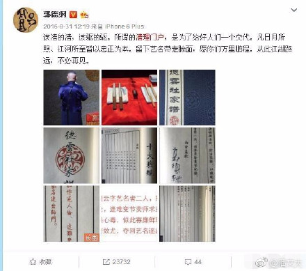 郭鹤鸣怎么欺师灭祖了?郭鹤鸣现状如何 郭鹤鸣怎么欺师灭祖了?郭鹤鸣现状如何