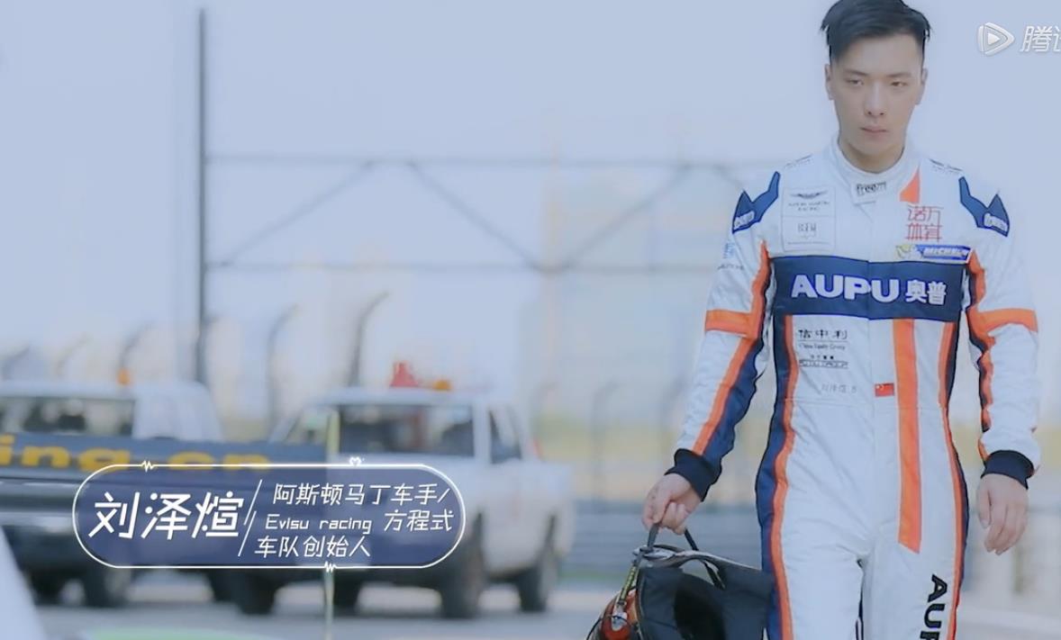 心动的信号刘泽煊家庭背景资料