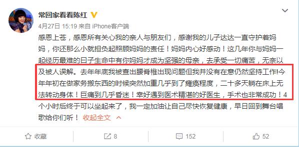 陈红瘫痪最新照片(歌手陈红瘫痪了吗)