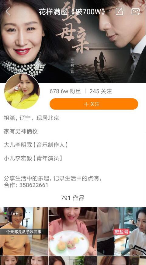 李宏毅的妈妈快手ID是多少 李明霖和猫妹