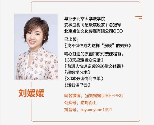 刘媛媛现在做什么工作是哪个公司的CEO吗(刘媛媛的公司怎么样)