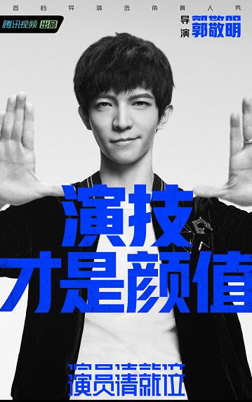 郭敬明为什么叫四娘、第四维